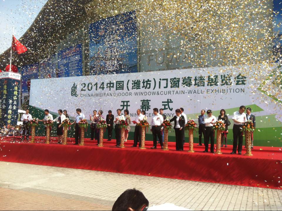 2014年潍坊门窗幕墙展览会开幕