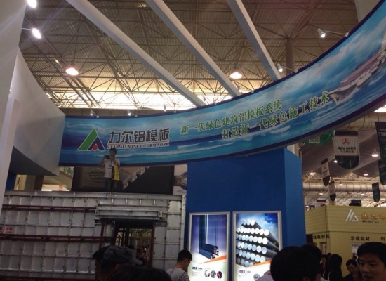 2014年潍坊门窗幕墙展览会开幕