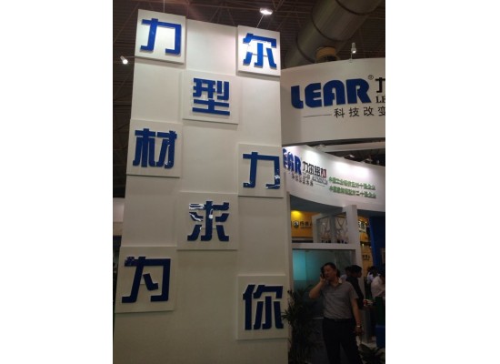 2014年潍坊门窗幕墙展览会开幕